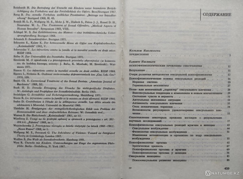 Seksuologia spoleczna Kazimerz Imelińsk Almaty - photo 9