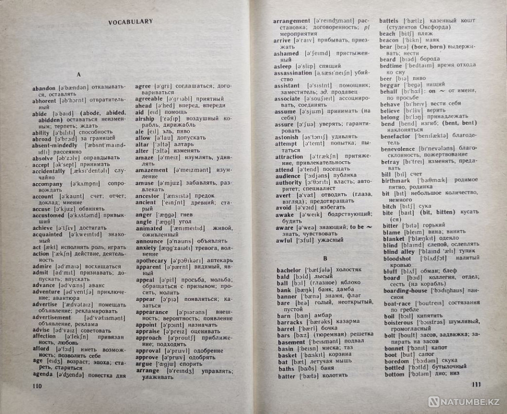 Greene Graham - a Chance for Mr Lever Almaty - photo 8