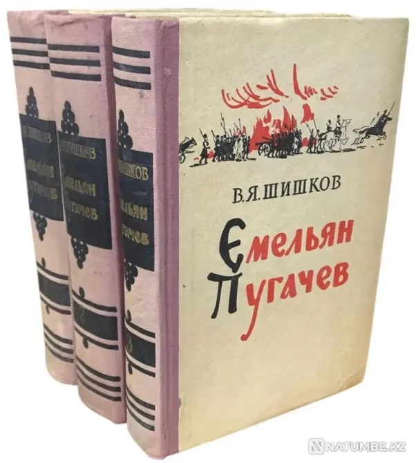Emelyan Pugachev in 3 volumes - Shishkov V.Ya Almaty - photo 8