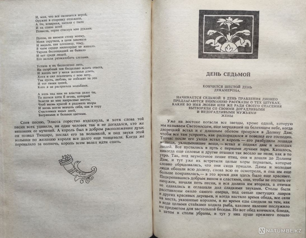 Decameron – Giovanni Boccaccio Almaty - photo 6