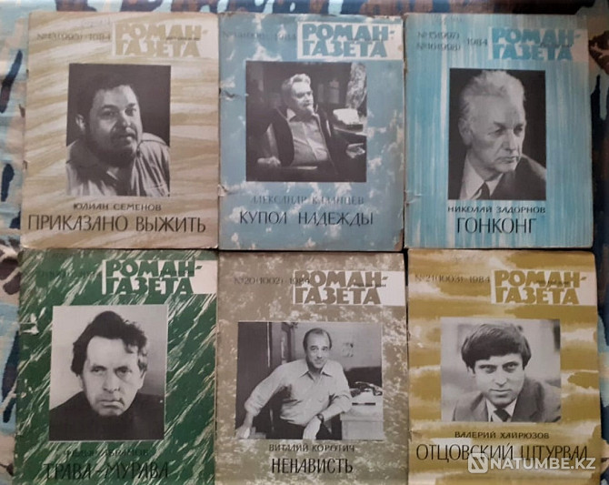 Роман-газета. Годовая (14шт) 1984г Костанай - изображение 3