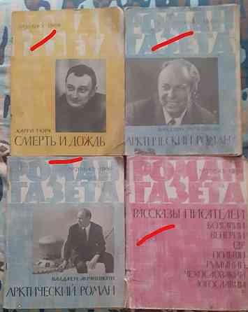 Роман-газета. Годовая (19шт) 1969г Kostanay