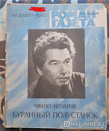 Kit. Magazine Roman-newspaper 1970s-90s Kostanay - photo 4