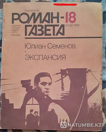 Набор. Журнал Роман-газета 1970х-90х г Костанай - изображение 5