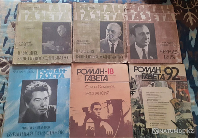 Жинақ. Журнал роман-газет 1970-90 жж  Қостанай  - изображение 1