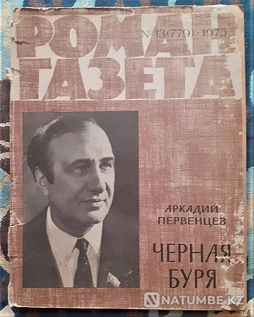 Набор. Журнал Роман-газета 1970х-90х г Костанай - изображение 3