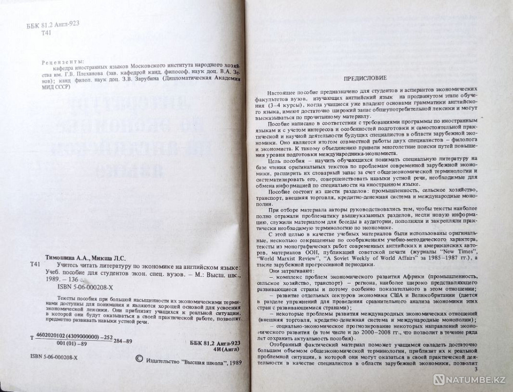 Learn to read literature in English Almaty - photo 2