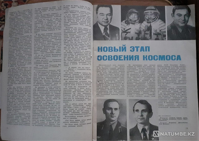 Журнал. Техника молодежи (9 экз.) 1978г Костанай - изображение 8