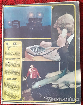 Журнал. Техника молодежи (9 экз.) 1978г Костанай - изображение 11