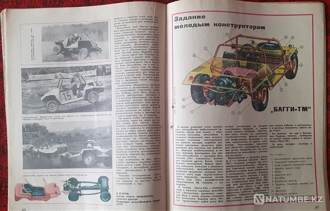 Magazine. Youth equipment (9 copies) 1973 Kostanay - photo 8