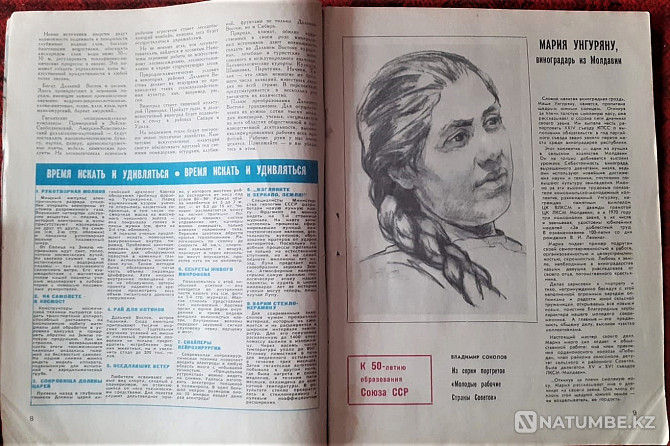 Журнал. Техника молодежи (9 экз.) 1973г Костанай - изображение 12