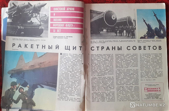 Magazine. Youth equipment (9 copies) 1973 Kostanay - photo 7