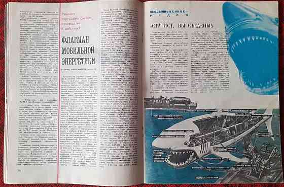 Набор журнал. Техника молодежи 1970-90хг Kostanay