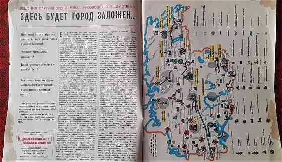 Набор журнал. Техника молодежи 1970-90хг Kostanay