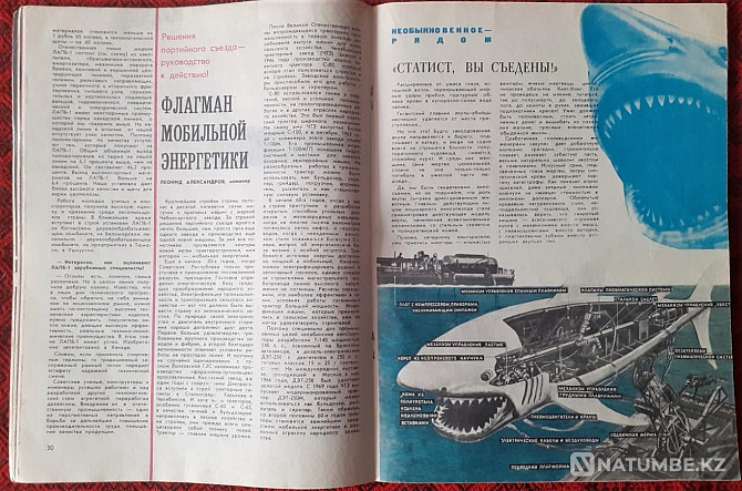 Набор журнал. Техника молодежи 1970-90хг Костанай - изображение 3