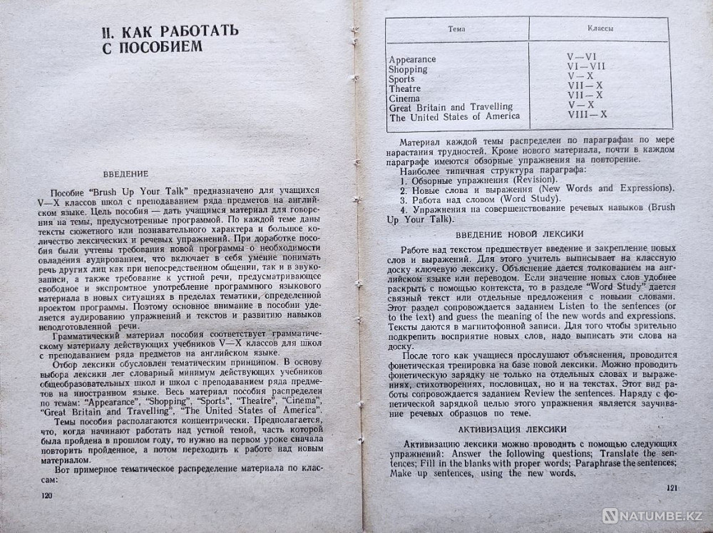 Brush up your talk - Diment A.L Almaty - photo 8