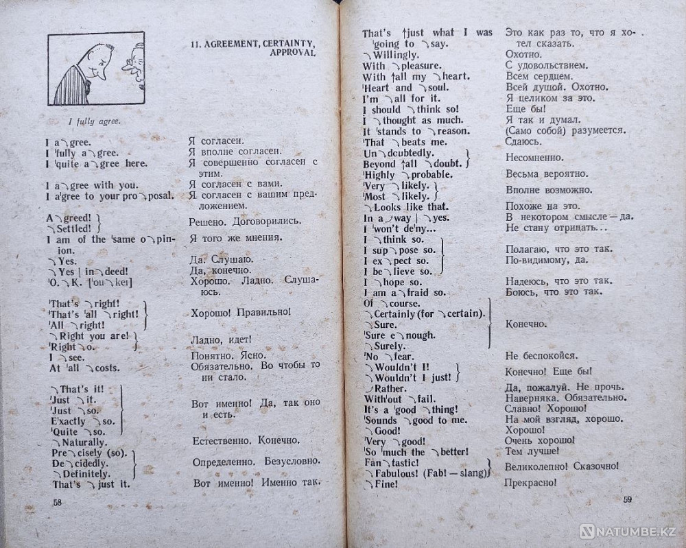 English Conversational Formulas Almaty - photo 10