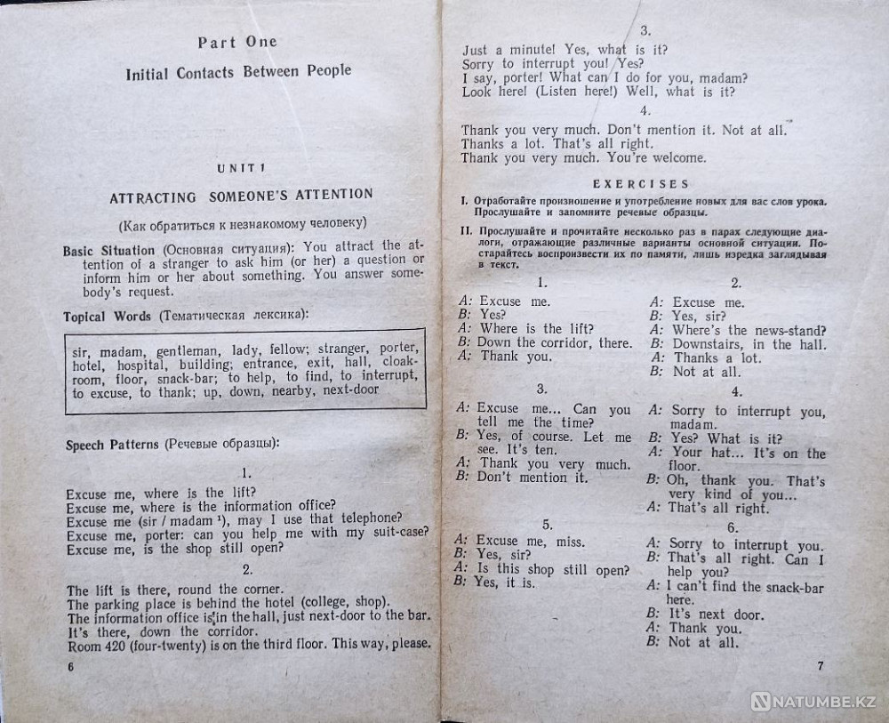 English for communication – V. Skalkin Almaty - photo 3