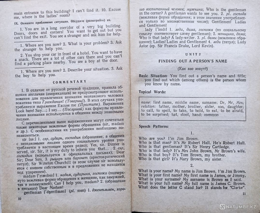 English for communication – V. Skalkin Almaty - photo 4