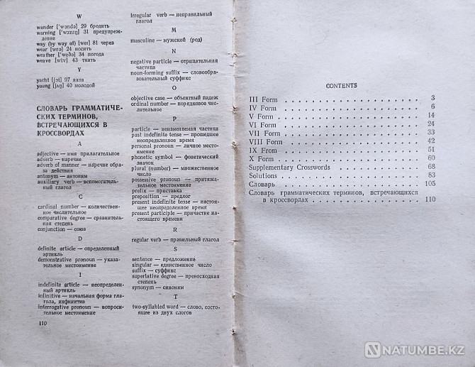 English Crosswords (for grades III-IX Almaty - photo 7