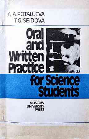Oral & Written Practice 4 Science Stud Алматы