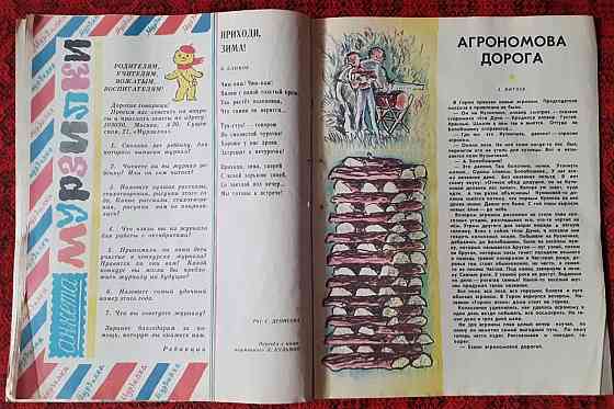 Журнал Мурзилка №12, 1973. С Новым годом Kostanay