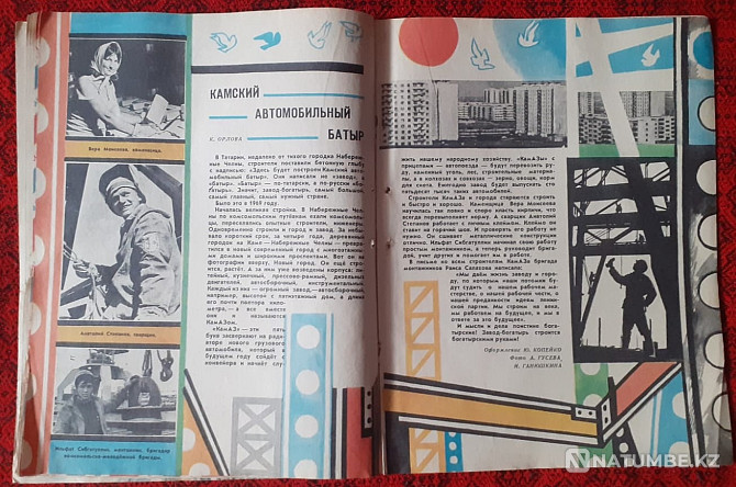 Журнал Мурзилка №12, 1973. С Новым годом Костанай - изображение 3