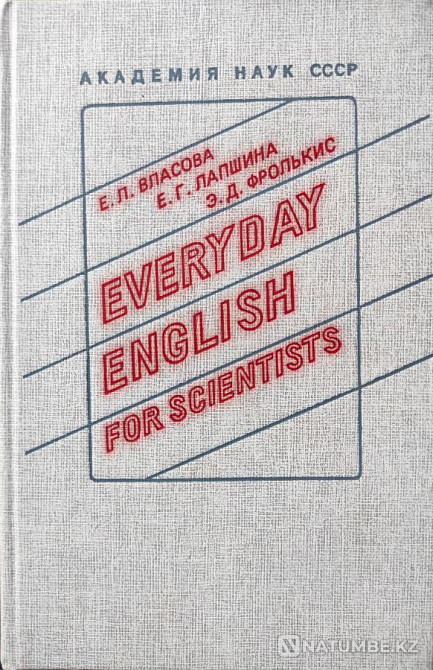 Everyday English for Scientists -Власова Алматы - изображение 1