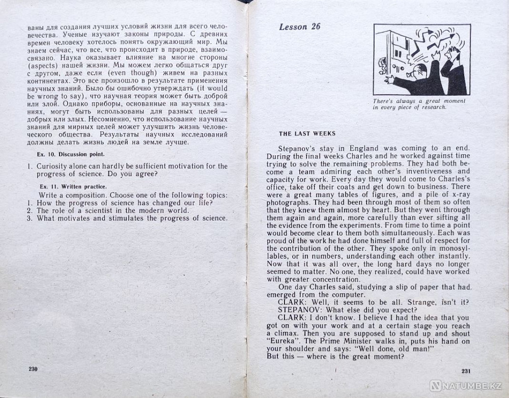 Everyday English for Scientists -Власова Алматы - изображение 10