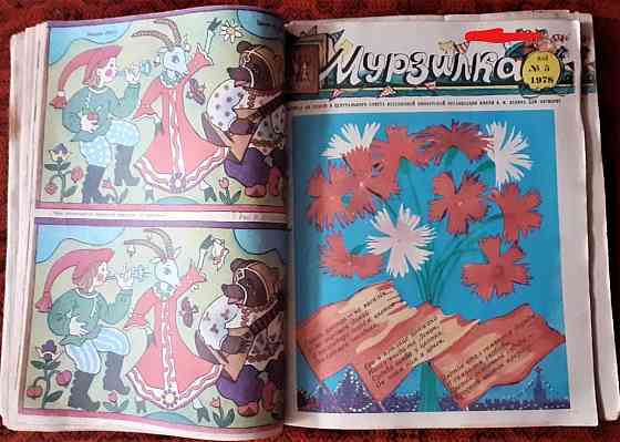 Журнал Мурзилка, годовая подшивка 1978г Костанай