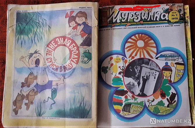 Murzilka magazine, annual file 1978 Kostanay - photo 1