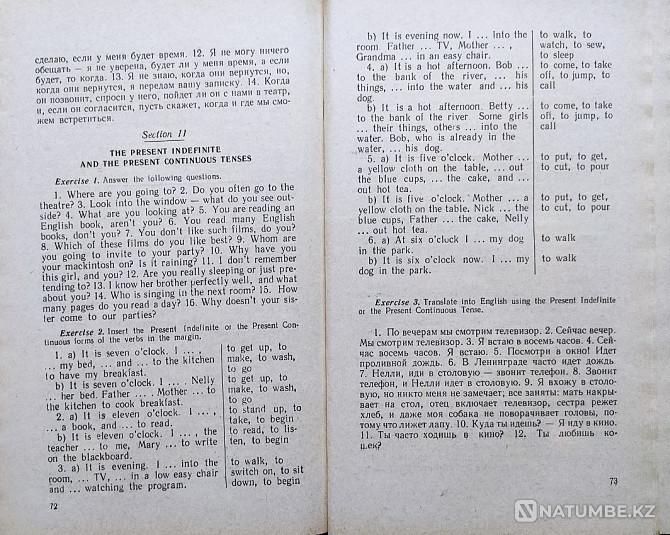 English in Practice – Е.А Корнеева и др Алматы - изображение 7