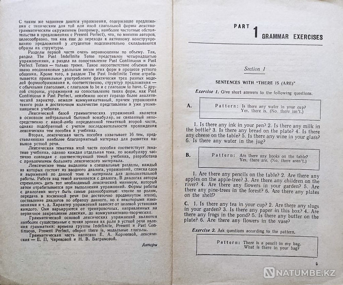English in Practice – Е.А Корнеева и др Алматы - изображение 4