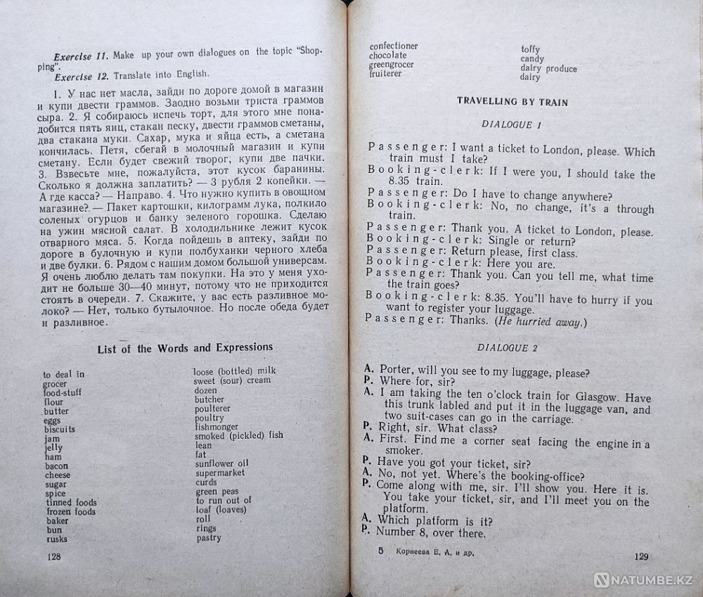 English in Practice – Е.А Корнеева и др Алматы - изображение 9