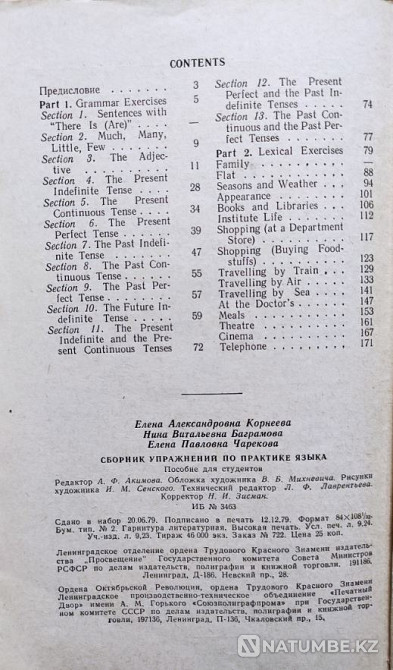 English in Practice – Е.А Корнеева и др Алматы - изображение 11