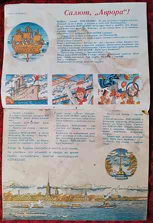 Журнал СССР. Веселые картинки 1976 № 10  Қостанай 