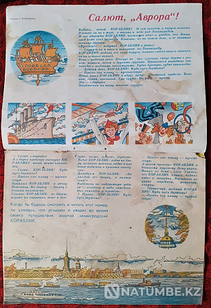 КСРО журналы. Күлкілі суреттер 1976 No10  Қостанай  - изображение 2