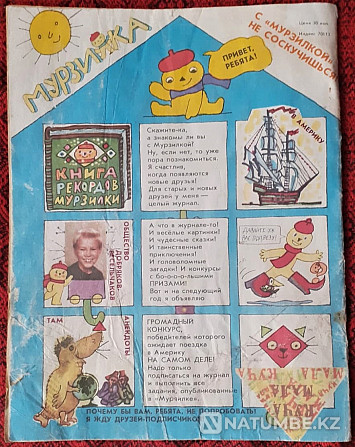 Журнал. Весёлые картинки №10, 1991г Костанай - изображение 7