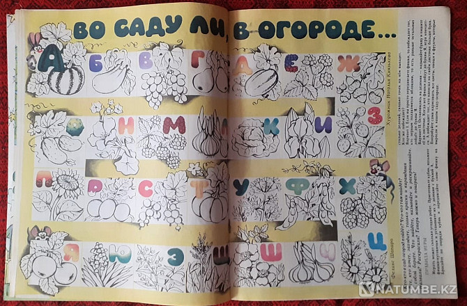 Журнал. Күлкілі суреттер No9, 1991 ж  Қостанай  - изображение 4