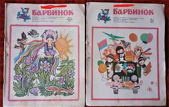 Журнал Барвинок. Годовой 1971 (№1нет Kostanay