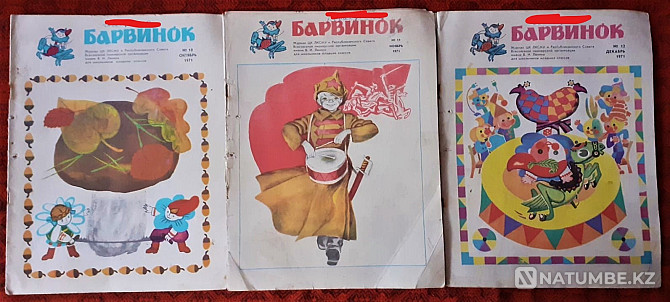 Periwinkle Magazine. Annual 1971 (No. 1no Kostanay - photo 6