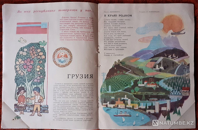 Журнал Барвинок. Годовой 1971 (№1нет Костанай - изображение 12
