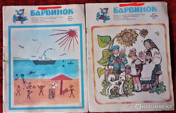 Журнал Барвинок. Годовой 1971 (№1нет Костанай - изображение 5