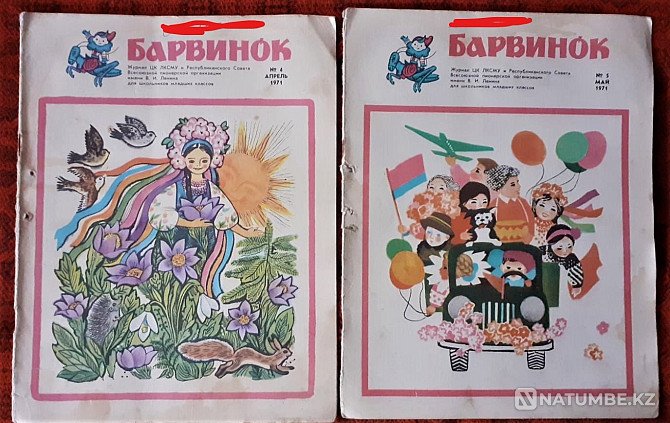 Журнал Барвинок. Годовой 1971 (№1нет Костанай - изображение 3