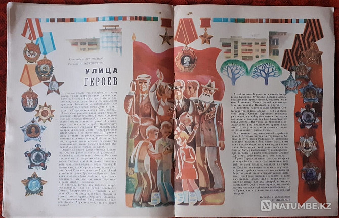 Журнал Барвинок. Годовой 1971 (№1нет Костанай - изображение 16
