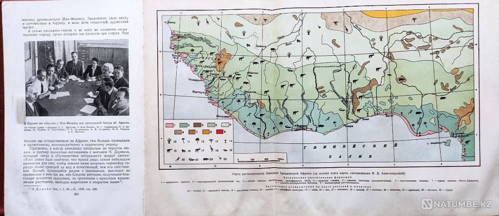 In tropical Africa. Notes of a Botanist Almaty - photo 7