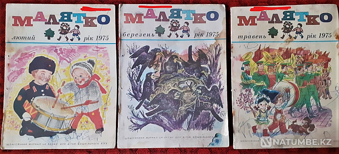 Kit. Magazine. Malyatko 1975 (Ukrainian language Kostanay - photo 8