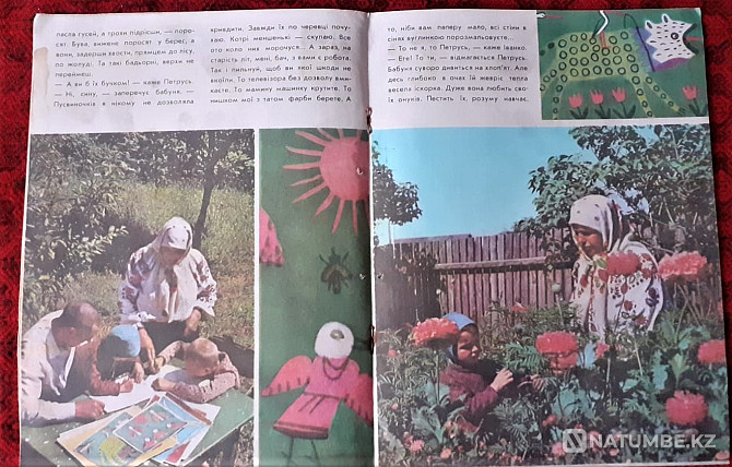 Kit. Magazine. Malyatko 1975 (Ukrainian language Kostanay - photo 10