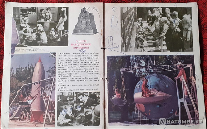 Magazine. Malyatko 1974 (in Ukrainian Kostanay - photo 4