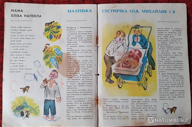 Magazine. Malyatko 1974 (in Ukrainian Kostanay - photo 8